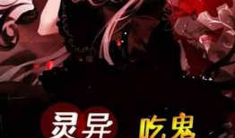 小说鬼也吃瓜免费阅读,瓜田里的神秘传说